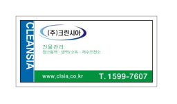 크린시아오창그린마트점 | 크린시아