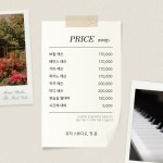 뮤직 스튜디오, 첫 음