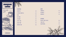 몽산커피(MongSancoffee) | 몽산커피