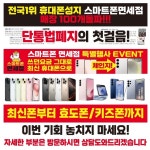 배곧JL통신 | 스마트폰면세점 배곧점