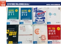 열정수학독한영어학원 | 열정에듀 영어 수학 학원