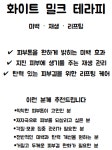 몽지테라피앤아로마앤스킨케어 | 아로마에스테틱