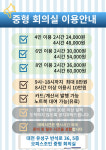 공유오피스 오피스조인 2호점 대전회의실