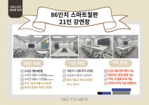 공유오피스 오피스조인 2호점 대전회의실