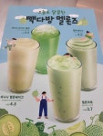 빽다방인천산곡고점 | 빽다방 인천신검단풍경채1차점