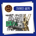 극동호이스트