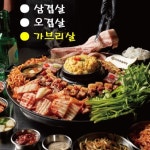효자동솥뚜껑광주전대점 | 효자동솥뚜껑 광주수완점
