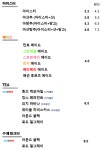 코코호도전주만성점앤드밀크티 | 코코호도 전주만성점
