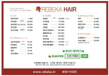 리브가미용타운 | 리브가헤어