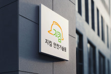 제이비안전기술원 | 재해예방기술지도, 지킴안전기술원
