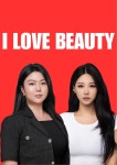 아이러브뷰티 속눈썹연장&눈썹