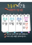 매일문해력센터여울초점국어교습소 | 국어책 문해력센터&국어학원