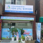사랑이넘치는요양원 시설 사진