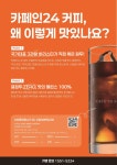 씨유안양병목안점 | 카페인24 안양병목안점