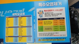 유니온크린송추점 | 유니온크린 쌍문점