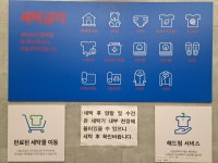 크린토피아코인워시대구칠곡강철회관점 | 크린토피아 코인워시 대구동구이안센트럴점