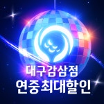 GDR아카데미 대구 감삼점