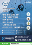 (주)태평양송도특약점 | 태평양종합관리