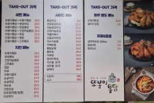 임금님통닭옥곡점 | 또봉이통닭 수원영통황곡초점