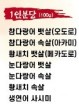 여원참치직판장여주점 | 담락참치일잔 거제아주점