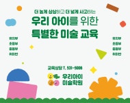 블럭아이선일미술학원 | 우리아이 미술학원