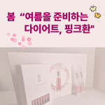 미올한의원 파주운정점