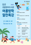 신방화센클영어도서관학원 | 센클영어도서관 등촌학원