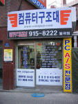 컴퓨터구조대원종점 | 컴퓨터구조대 월곡점