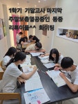 이엠씨리드앤톡영어독서&수학학원 | 리드앤톡영어독서학원 경남진주장사센터