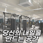 에스템짐헬스PT병점 | 짐웨이 병점역점 헬스&PT
