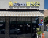 소리네떡방앗간 | 시골소녀 방앗간