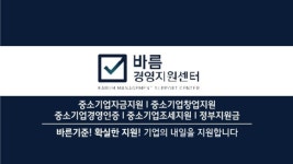 트리플에스경영지원센터 | 바름경영지원센터