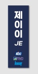 제이연패턴 | 제이이