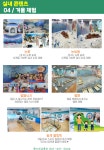 온리햅건강운동관리교육원 | 온누리교육사