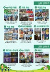 온리햅건강운동관리교육원 | 온누리교육사