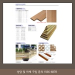 대일목재구내식당 | 대일우드