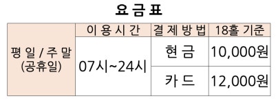 SG 스크린골프 와이낫 봉명점