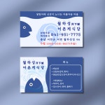 월하성 어촌계식당