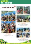 온리햅건강운동관리교육원 | 온누리교육사