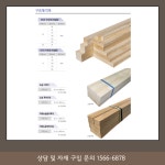 대일목재구내식당 | 대일우드