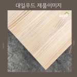 대일목재구내식당 | 대일우드