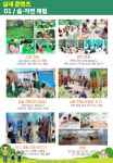 온리햅건강운동관리교육원 | 온누리교육사