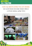 온리햅건강운동관리교육원 | 온누리교육사