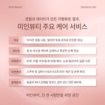 뷰티플렉스 미인만들기 | 미인뷰티