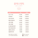에스테윤 | 윤에스테틱