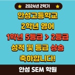 에스이엠하늘학원 | 에스이엠학원