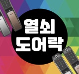 삼성번호키인터폰열쇠956-7373 | 송림동열쇠도어락인터폰