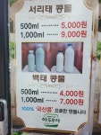 이두부야 산본점