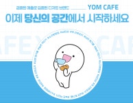 욤씨에프