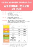 아이티씨원주반곡영어교습소 | 삼성영어셀레나 반곡교습소